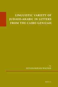 Linguistic variety of Judaeo-Arabic in letters from the Cairo genizah [electronic resource] / by Esther-Miriam Wagner.